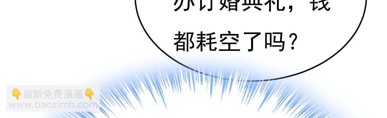 🍲总裁在上 第650话 财主家的大小姐 第36页