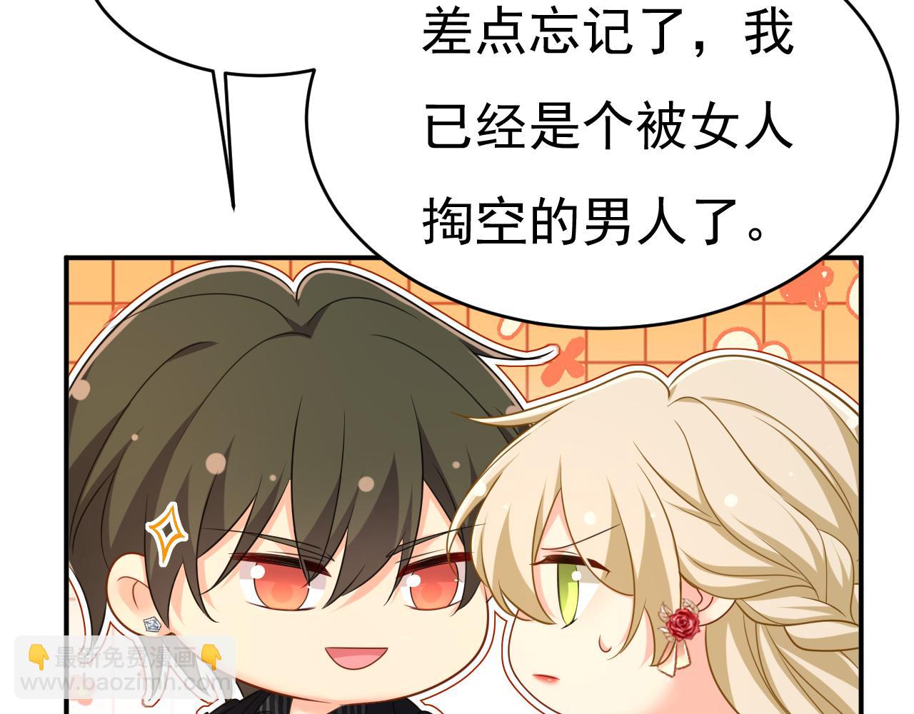🍲总裁在上 第650话 财主家的大小姐 第38页