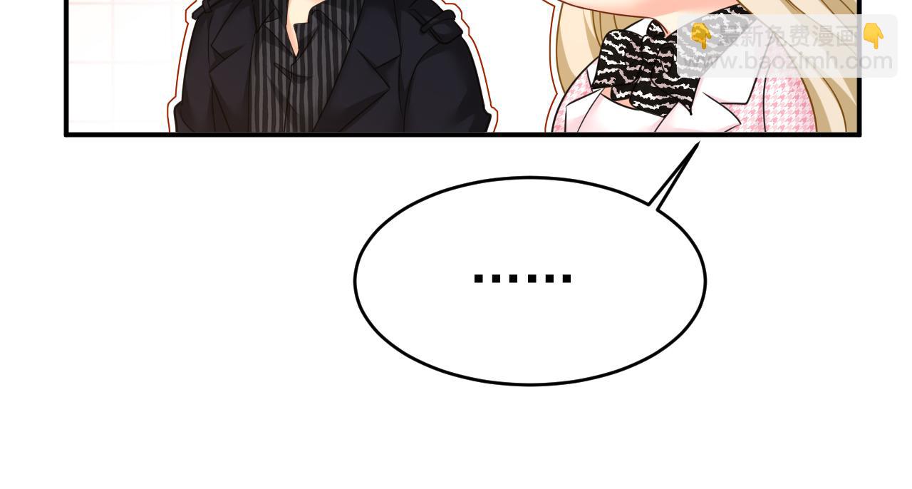 🍲总裁在上 第650话 财主家的大小姐 第39页