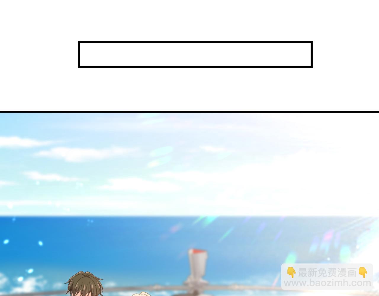 🍲总裁在上 第650话 财主家的大小姐 第40页