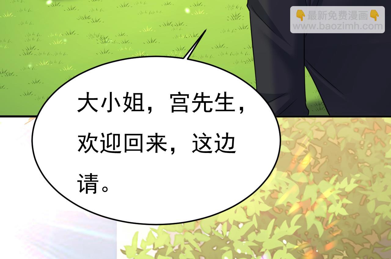 🍲总裁在上 第650话 财主家的大小姐 第42页