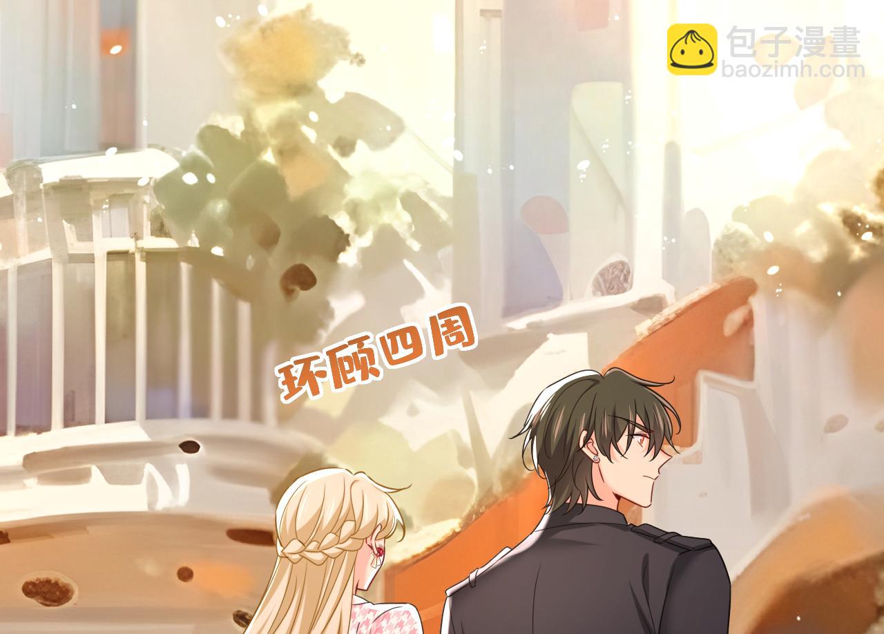 🍲总裁在上 第650话 财主家的大小姐 第44页