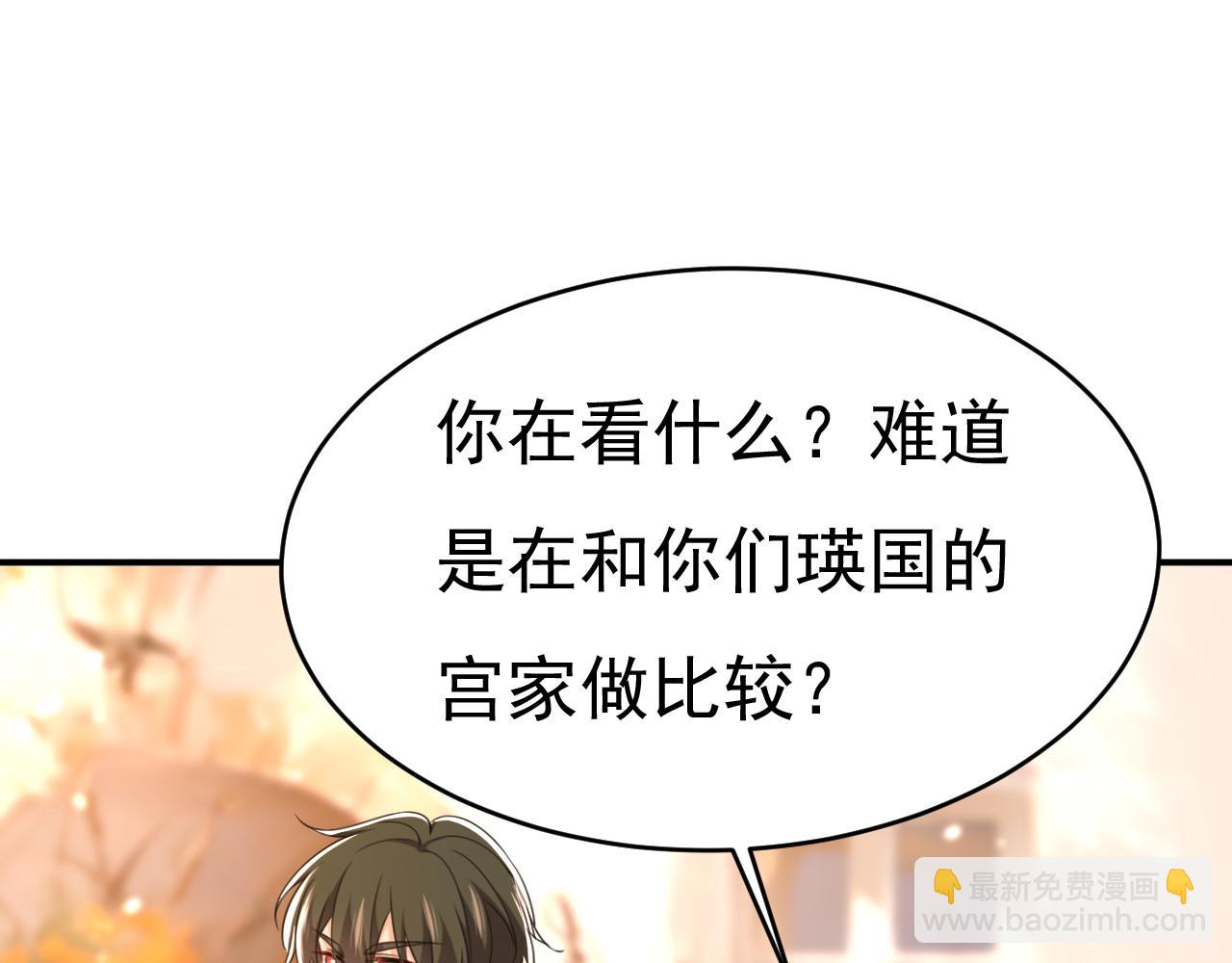 🍲总裁在上 第650话 财主家的大小姐 第48页