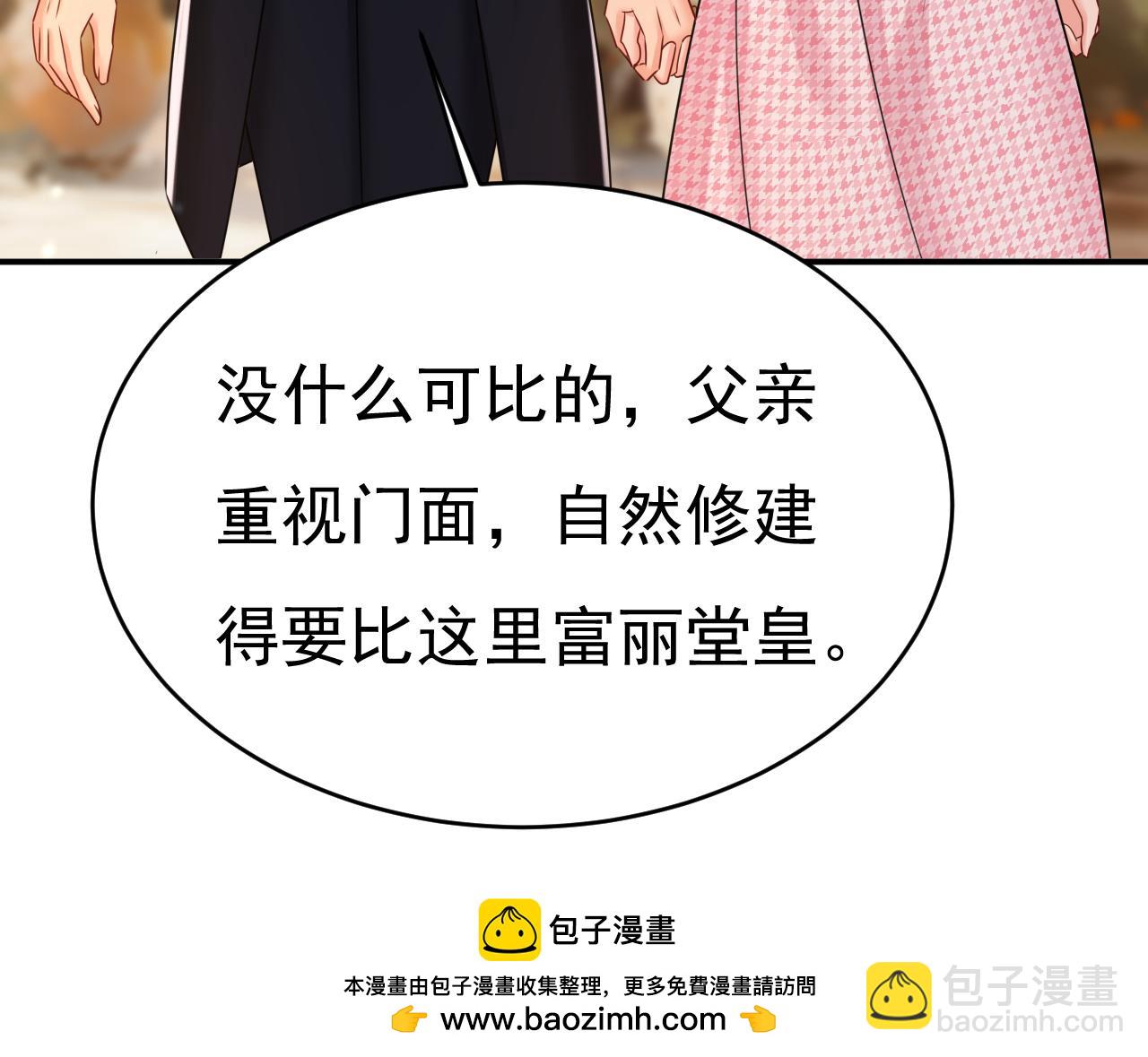 🍲总裁在上 第650话 财主家的大小姐 第50页