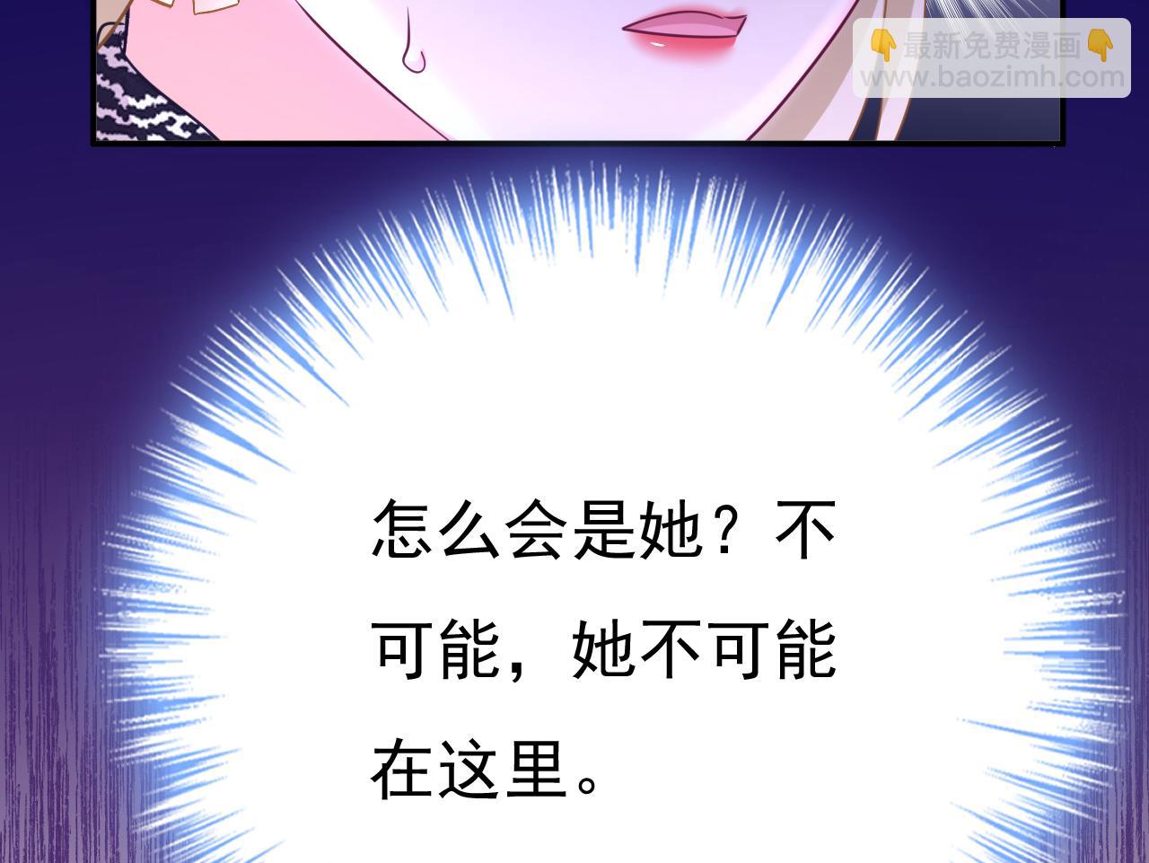 🍲总裁在上 第650话 财主家的大小姐 第8页