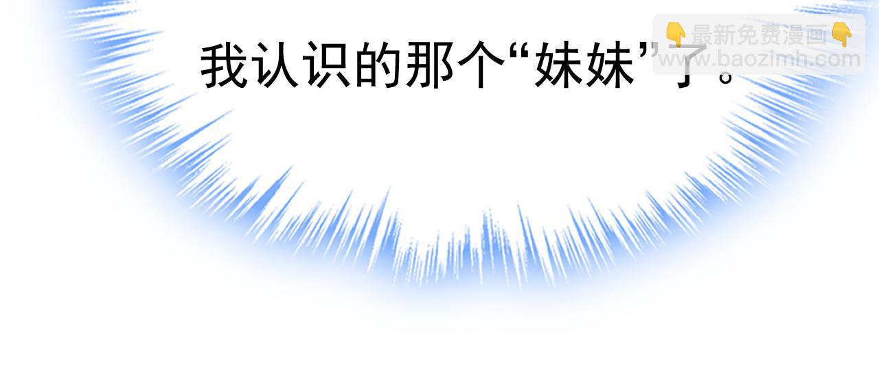 🍲总裁在上 第652话 你在要挟谁呢？ 第11页