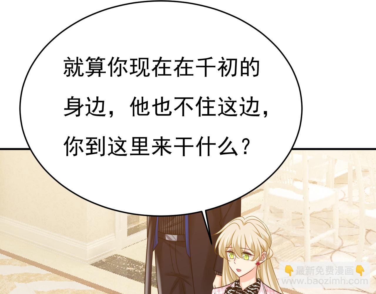 🍲总裁在上 第652话 你在要挟谁呢？ 第15页