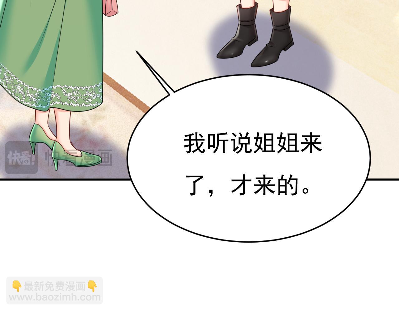 🍲总裁在上 第652话 你在要挟谁呢？ 第17页