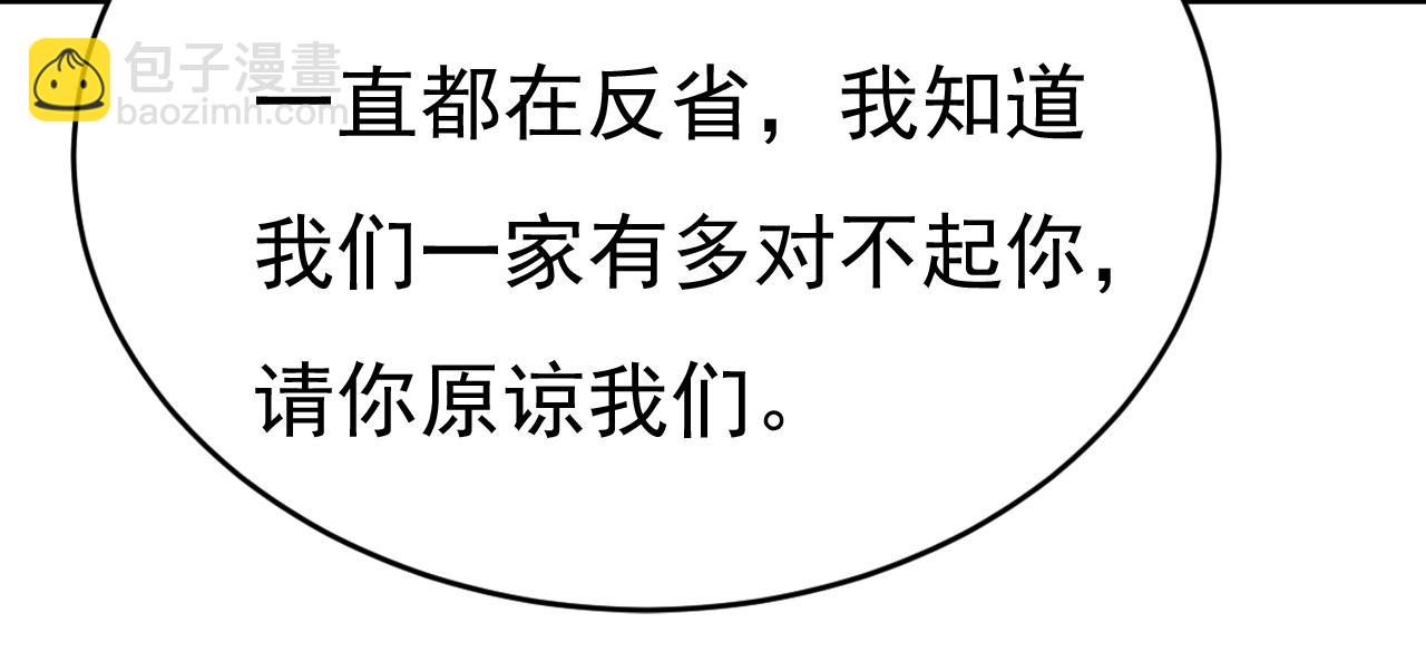 🍲总裁在上 第652话 你在要挟谁呢？ 第20页