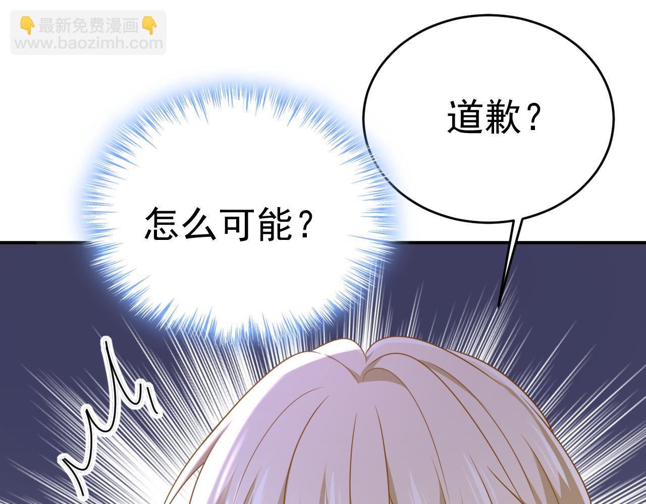 🍲总裁在上 第652话 你在要挟谁呢？ 第21页