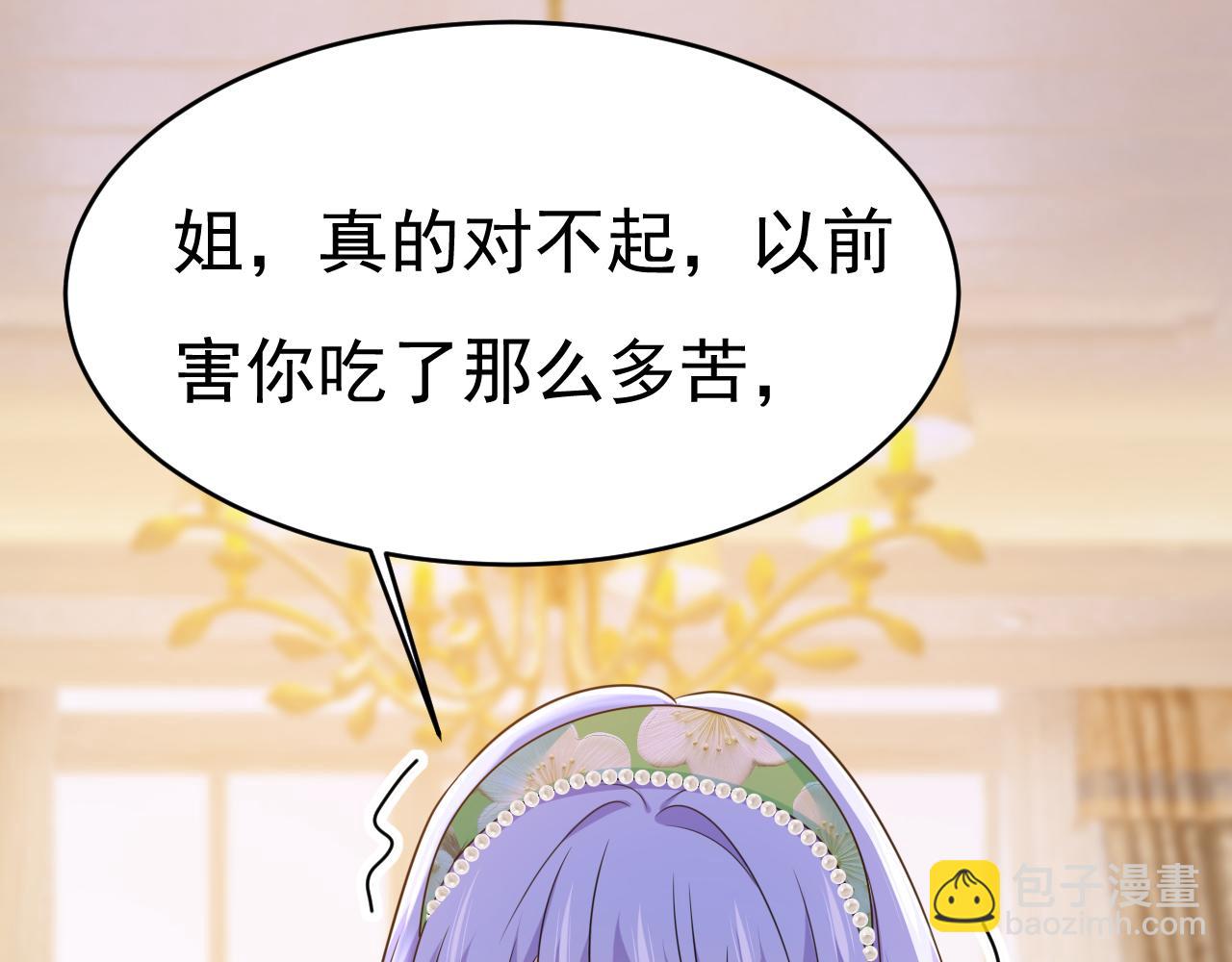 🍲总裁在上 第652话 你在要挟谁呢？ 第24页