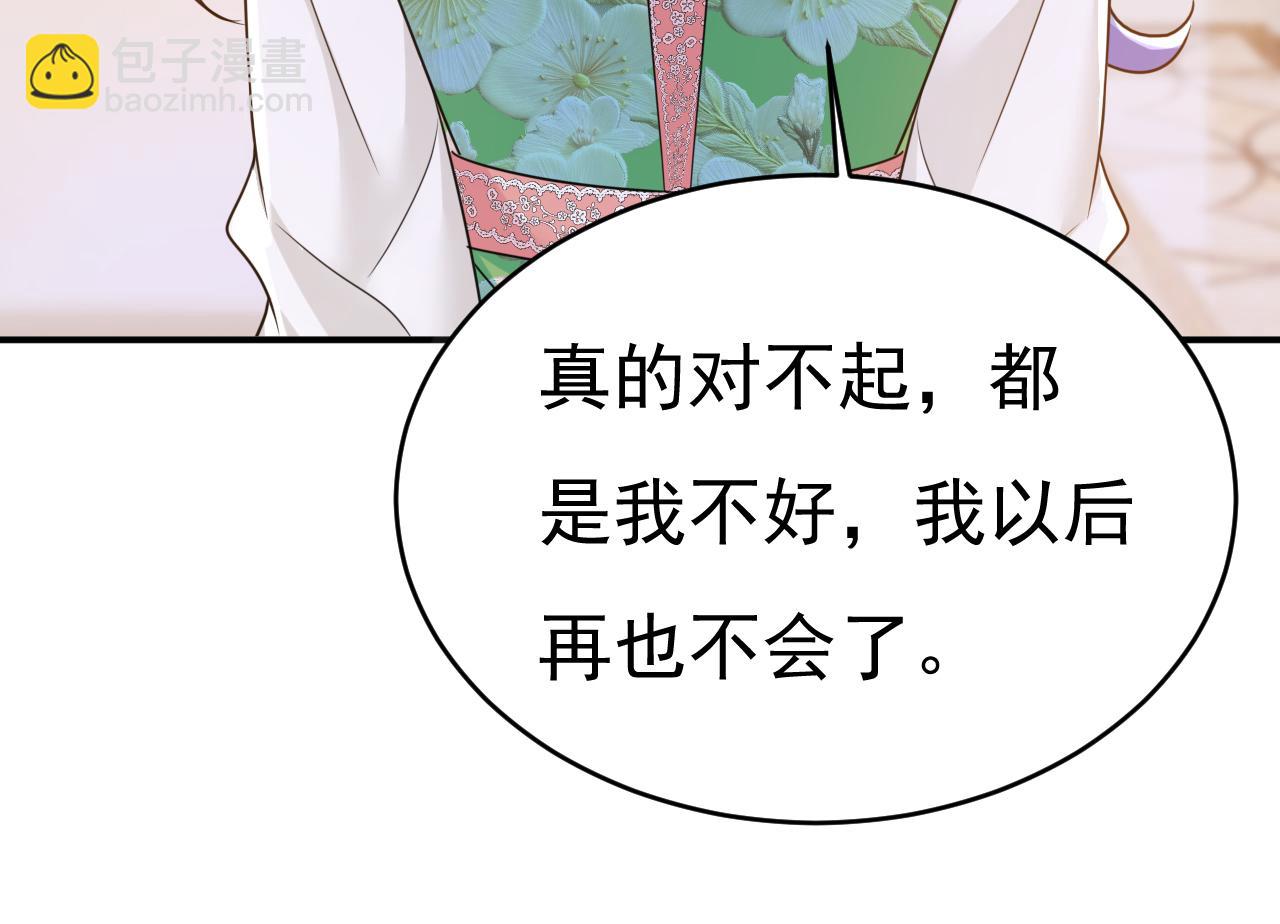 🍲总裁在上 第652话 你在要挟谁呢？ 第26页