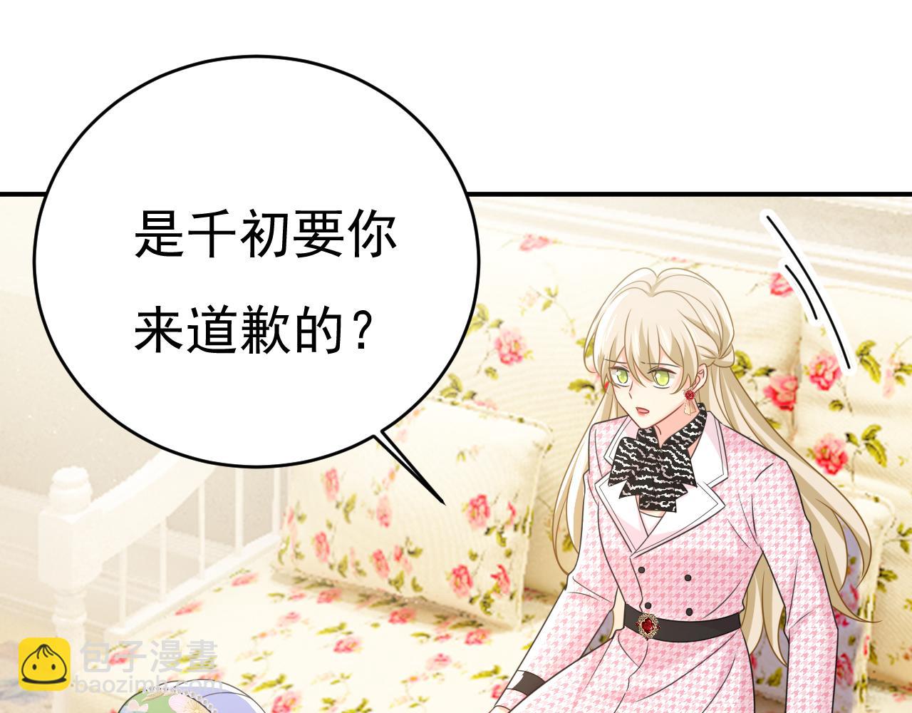 🍲总裁在上 第652话 你在要挟谁呢？ 第27页