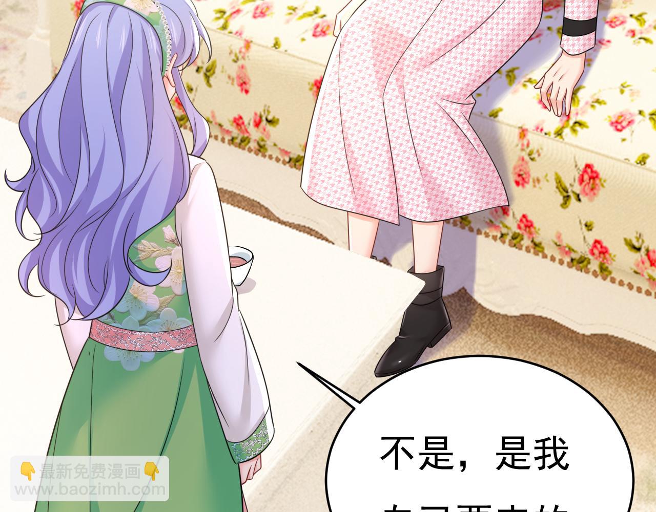 🍲总裁在上 第652话 你在要挟谁呢？ 第28页