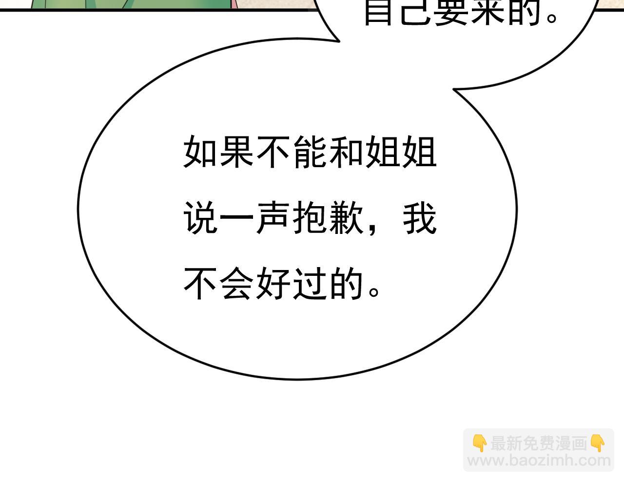 🍲总裁在上 第652话 你在要挟谁呢？ 第29页