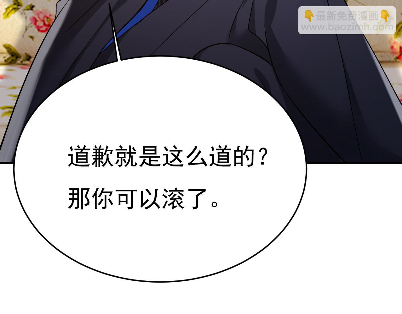 🍲总裁在上 第652话 你在要挟谁呢？ 第32页