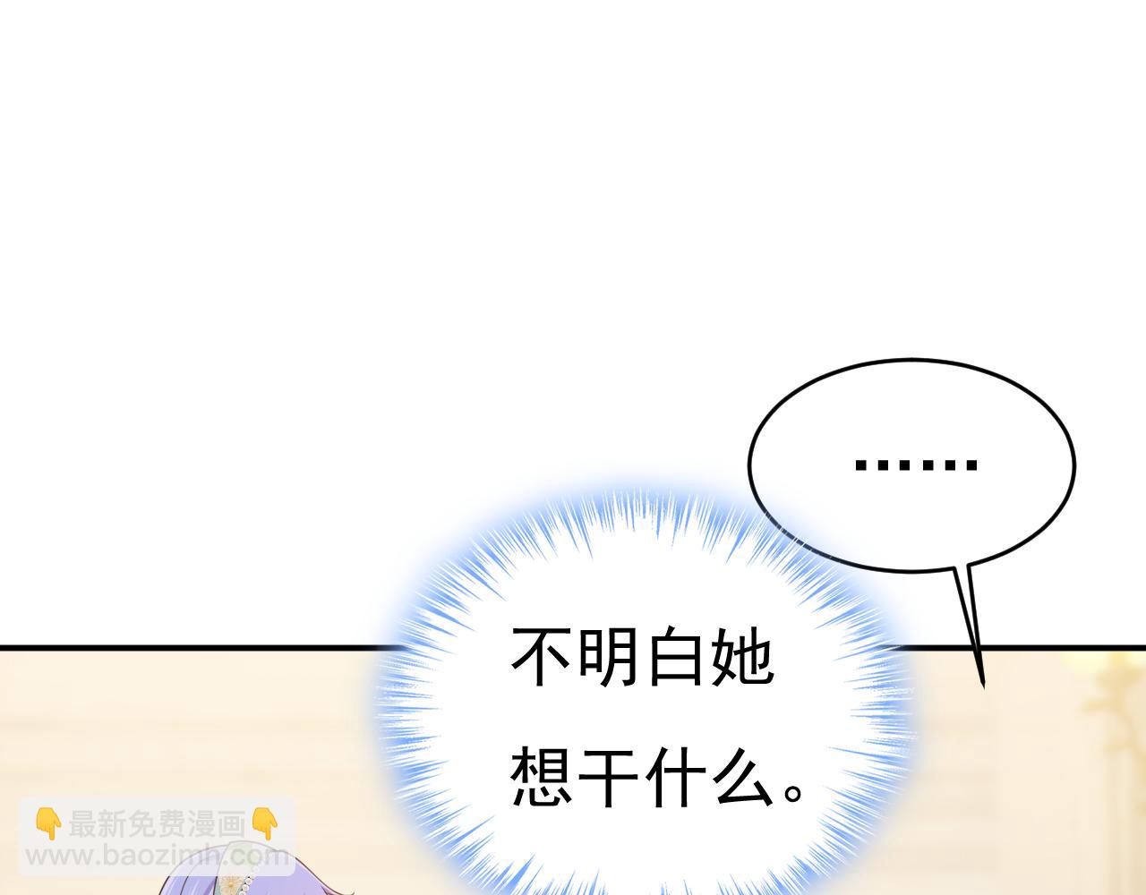 🍲总裁在上 第652话 你在要挟谁呢？ 第34页