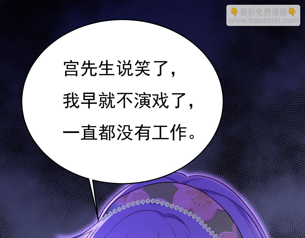 🍲总裁在上 第652话 你在要挟谁呢？ 第4页