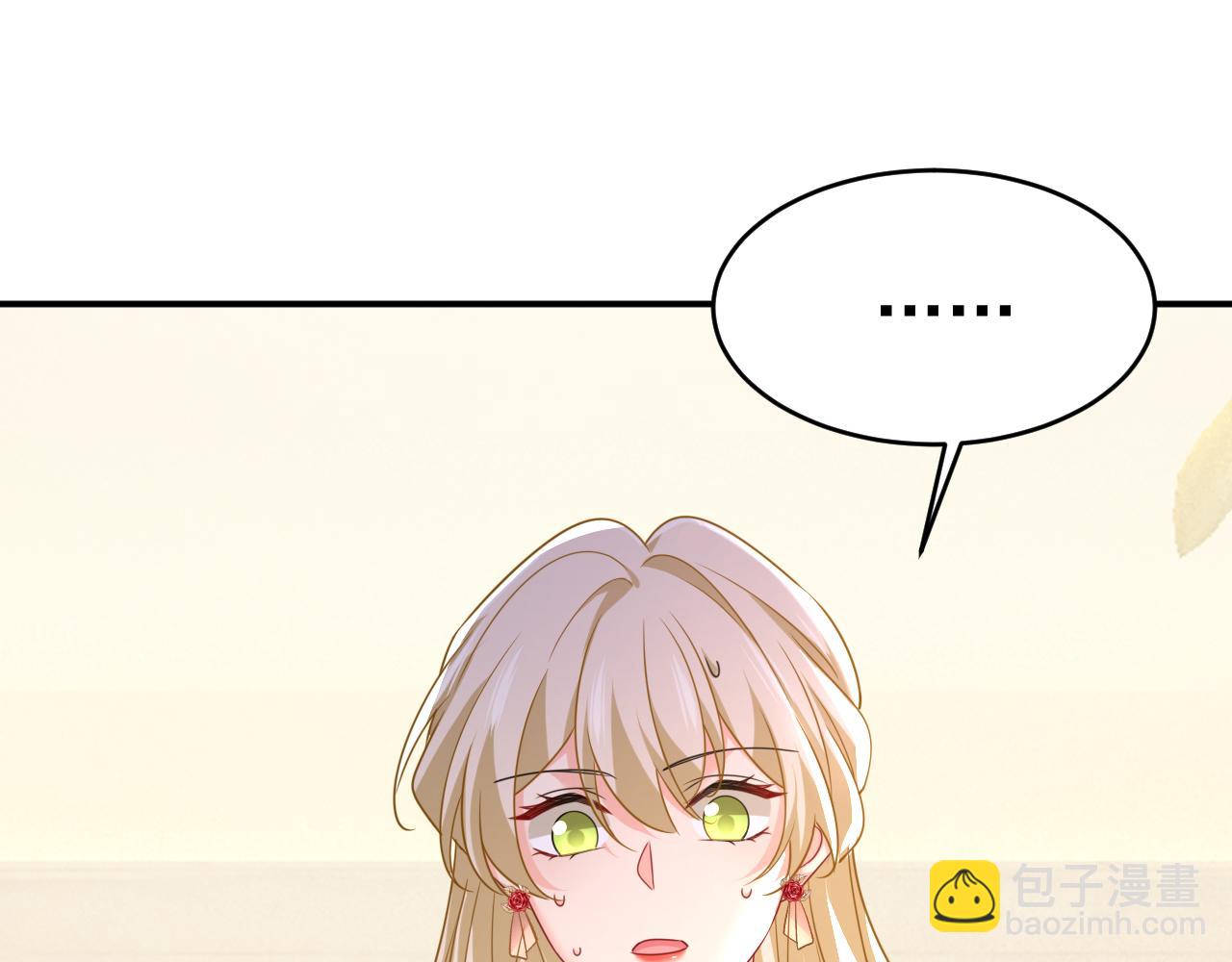 🍲总裁在上 第652话 你在要挟谁呢？ 第46页