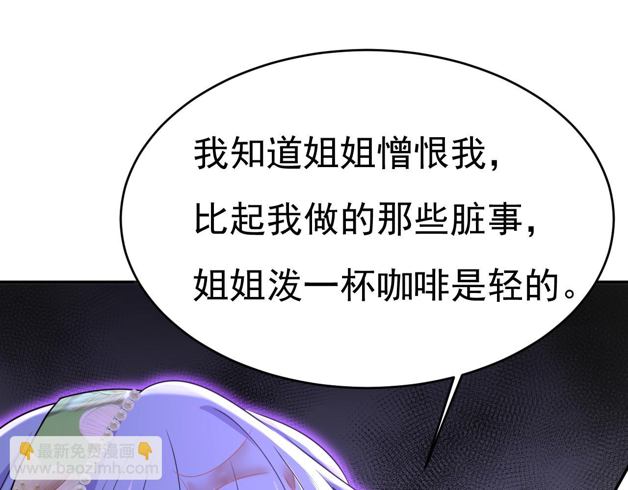 🍲总裁在上 第652话 你在要挟谁呢？ 第49页