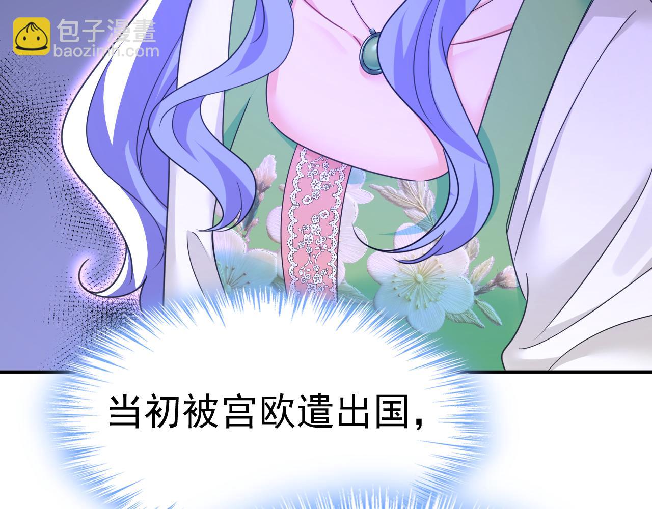 🍲总裁在上 第652话 你在要挟谁呢？ 第6页