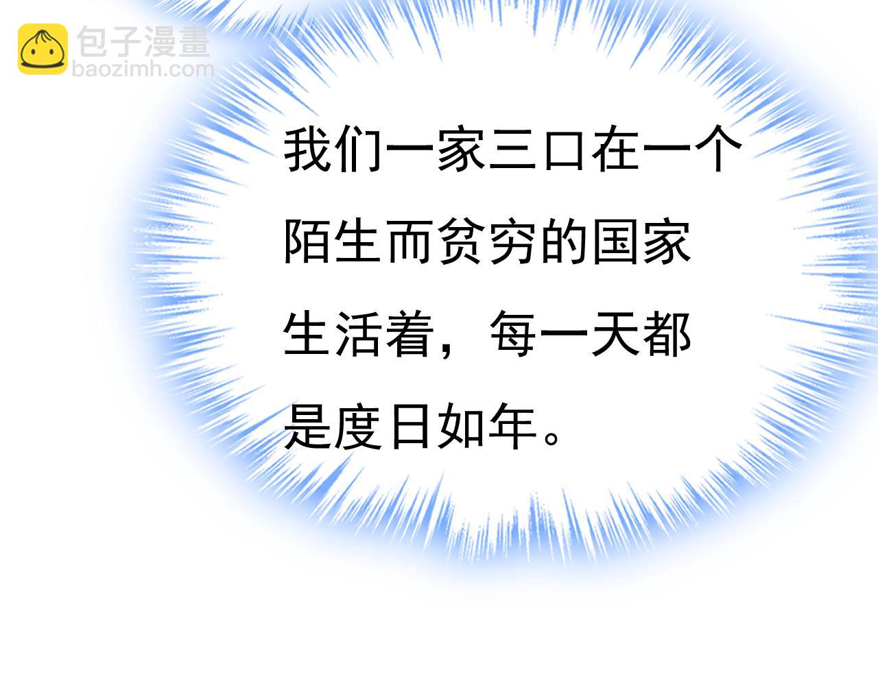 🍲总裁在上 第652话 你在要挟谁呢？ 第7页