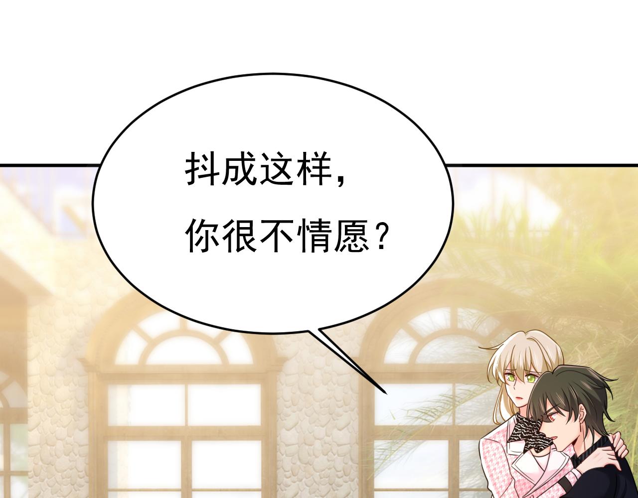 🍲总裁在上 第654话 我对你太失望了 第1页