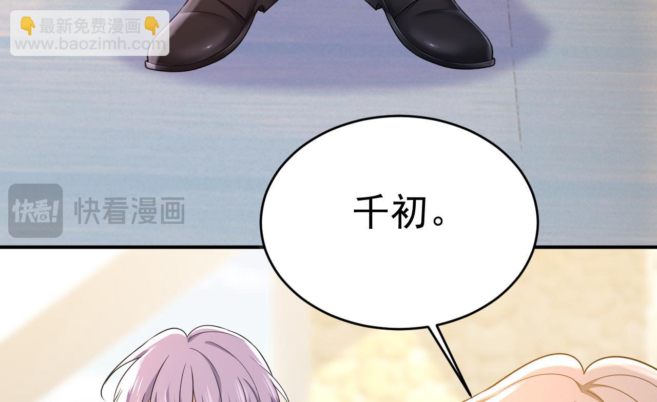 🍲总裁在上 第654话 我对你太失望了 第14页