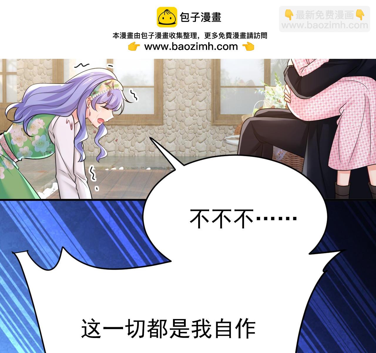 🍲总裁在上 第654话 我对你太失望了 第2页