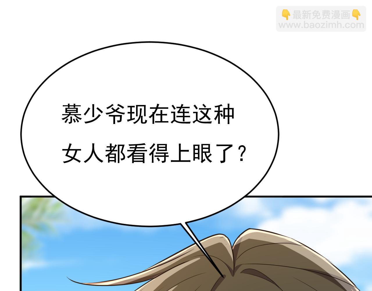 🍲总裁在上 第654话 我对你太失望了 第21页
