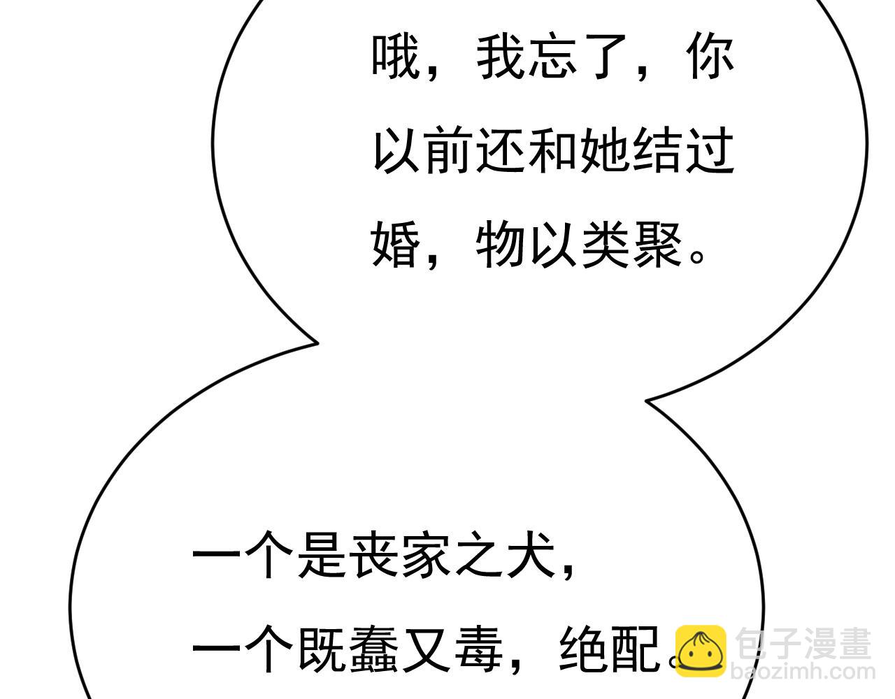 🍲总裁在上 第654话 我对你太失望了 第24页