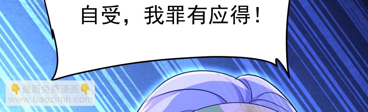 🍲总裁在上 第654话 我对你太失望了 第3页