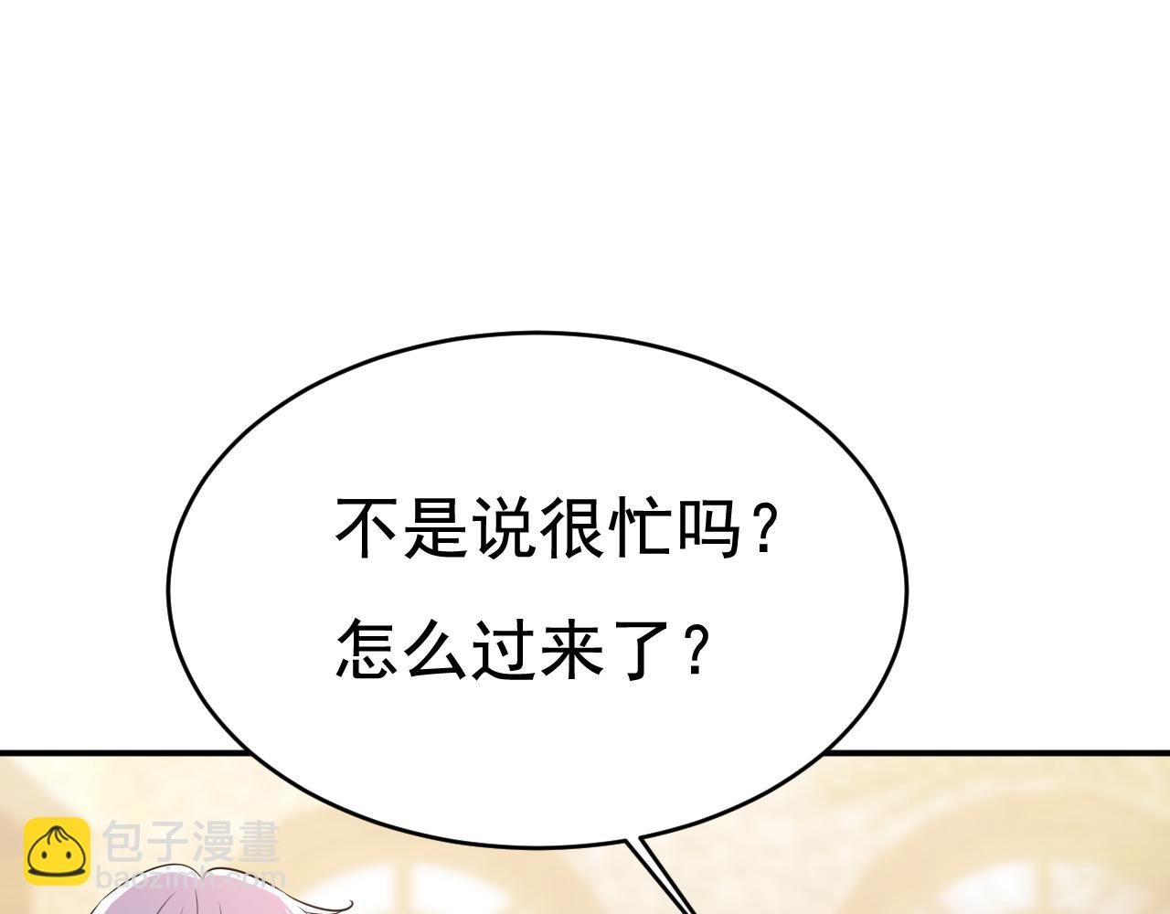 🍲总裁在上 第654话 我对你太失望了 第31页
