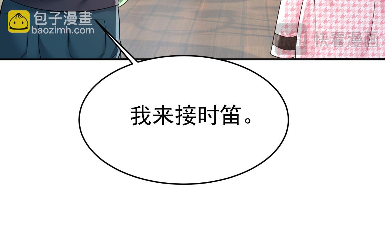 🍲总裁在上 第654话 我对你太失望了 第33页