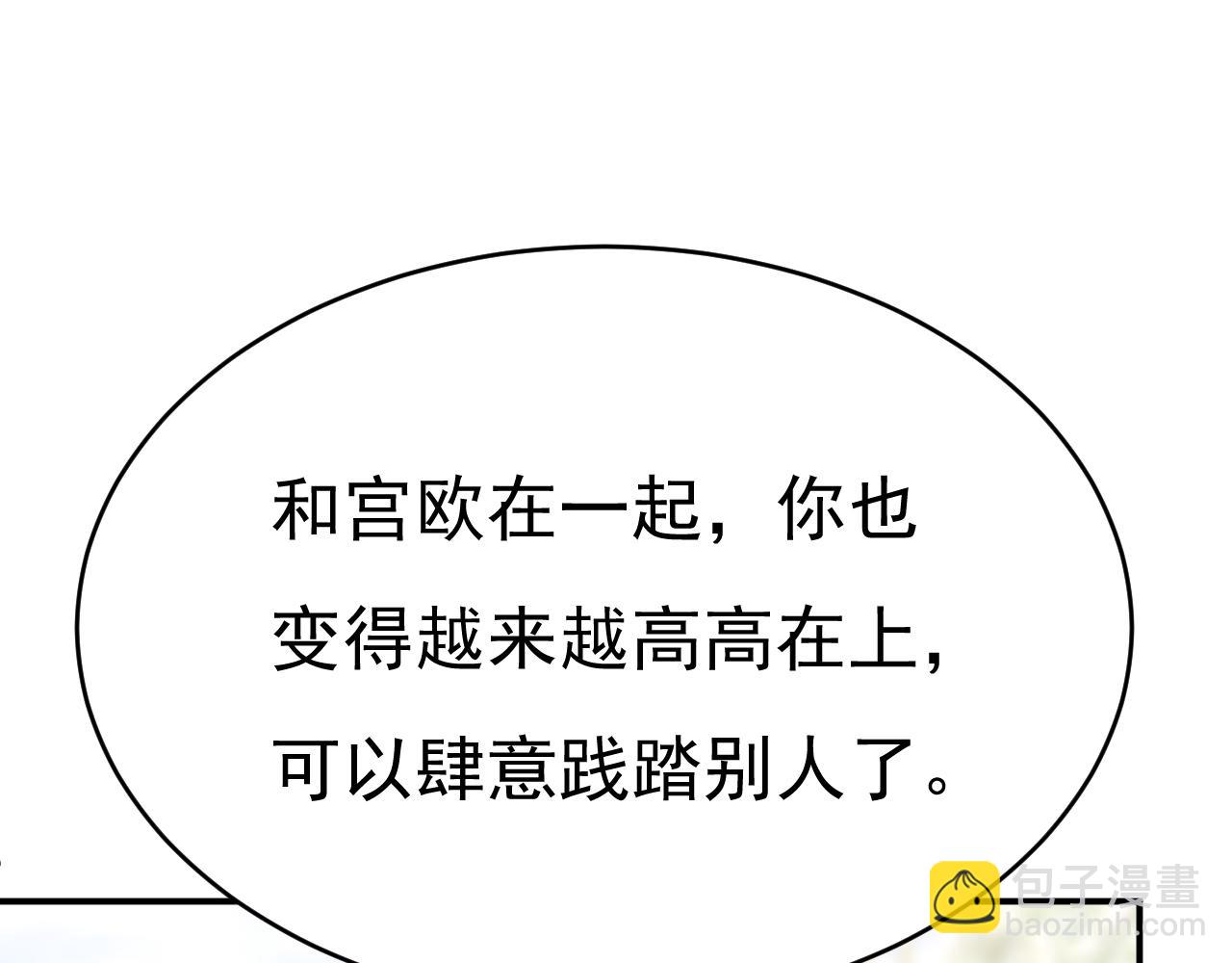 🍲总裁在上 第654话 我对你太失望了 第34页