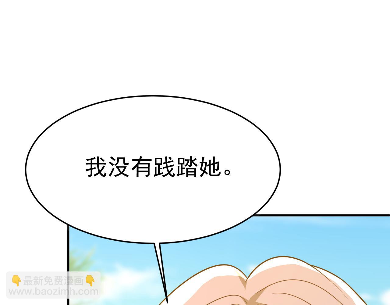 🍲总裁在上 第654话 我对你太失望了 第37页