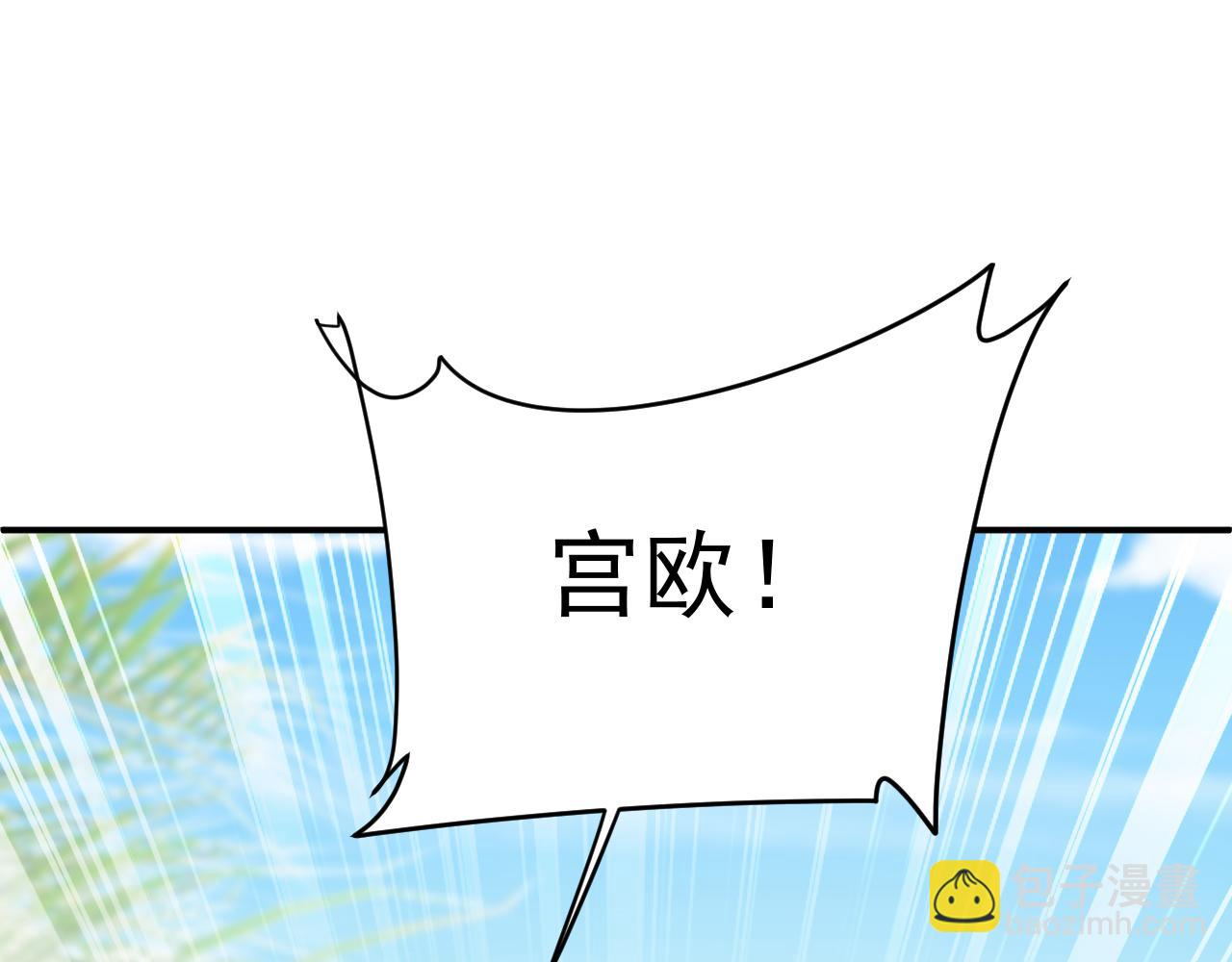 🍲总裁在上 第654话 我对你太失望了 第49页