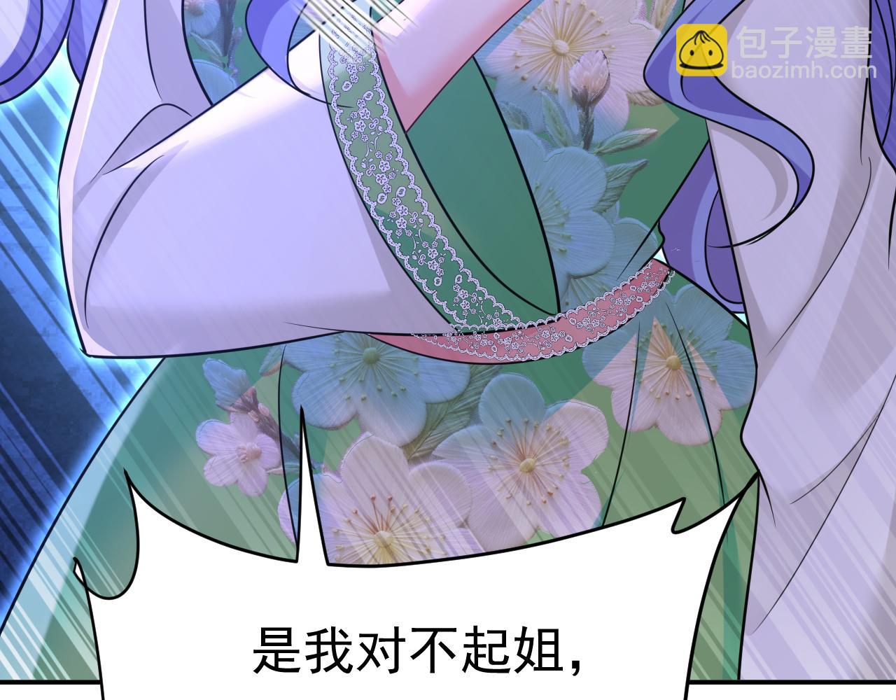 🍲总裁在上 第654话 我对你太失望了 第5页