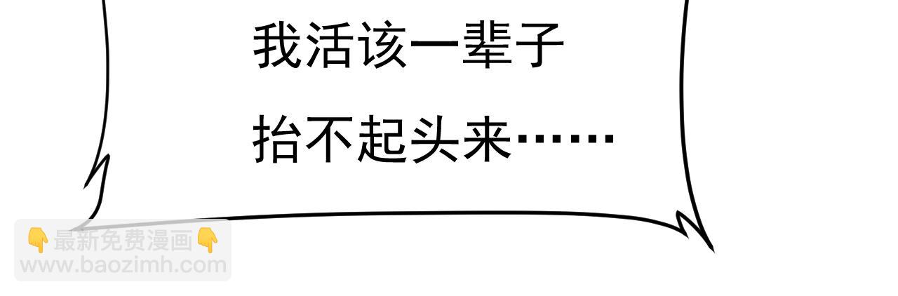 🍲总裁在上 第654话 我对你太失望了 第6页