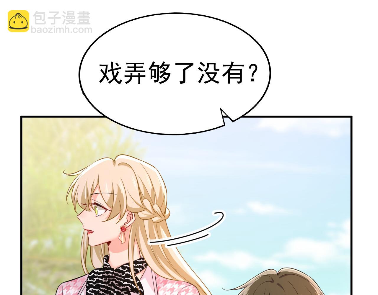 🍲总裁在上 第654话 我对你太失望了 第9页