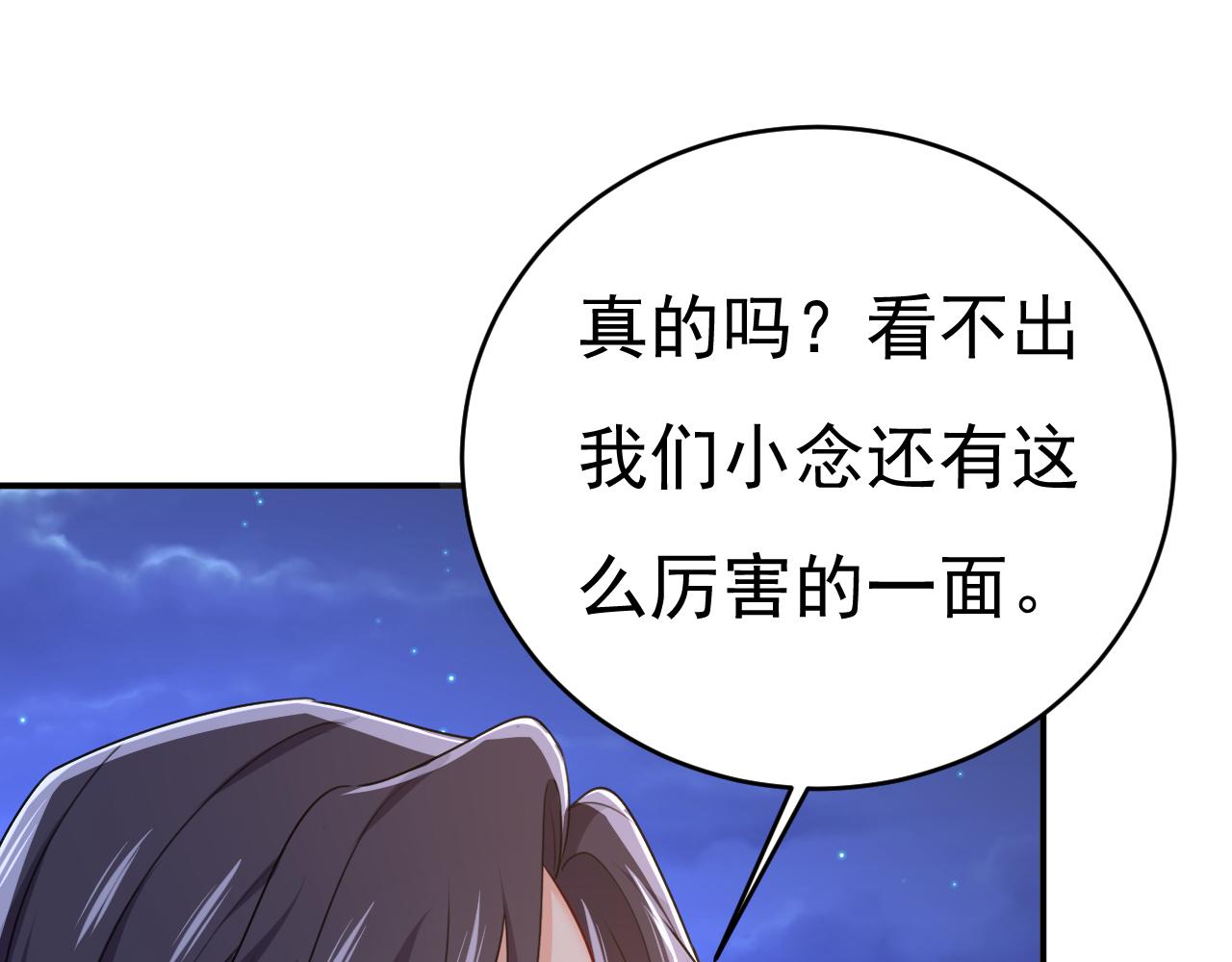🍲总裁在上 第656话 你已经变了 第1页
