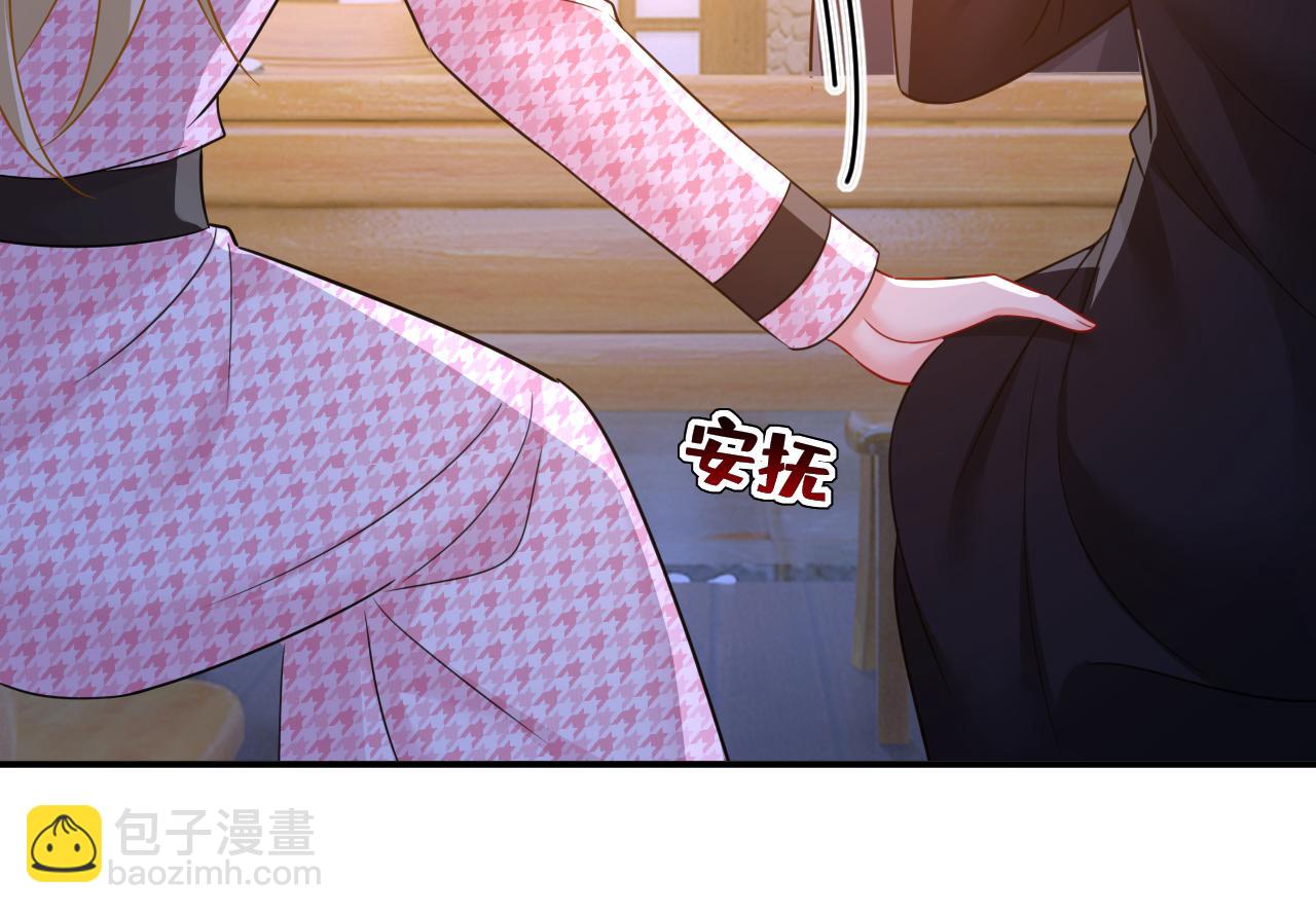 🍲总裁在上 第656话 你已经变了 第13页
