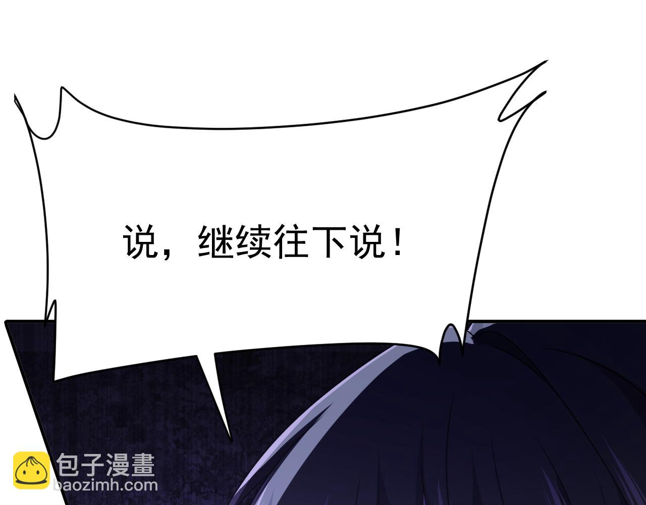 🍲总裁在上 第656话 你已经变了 第14页