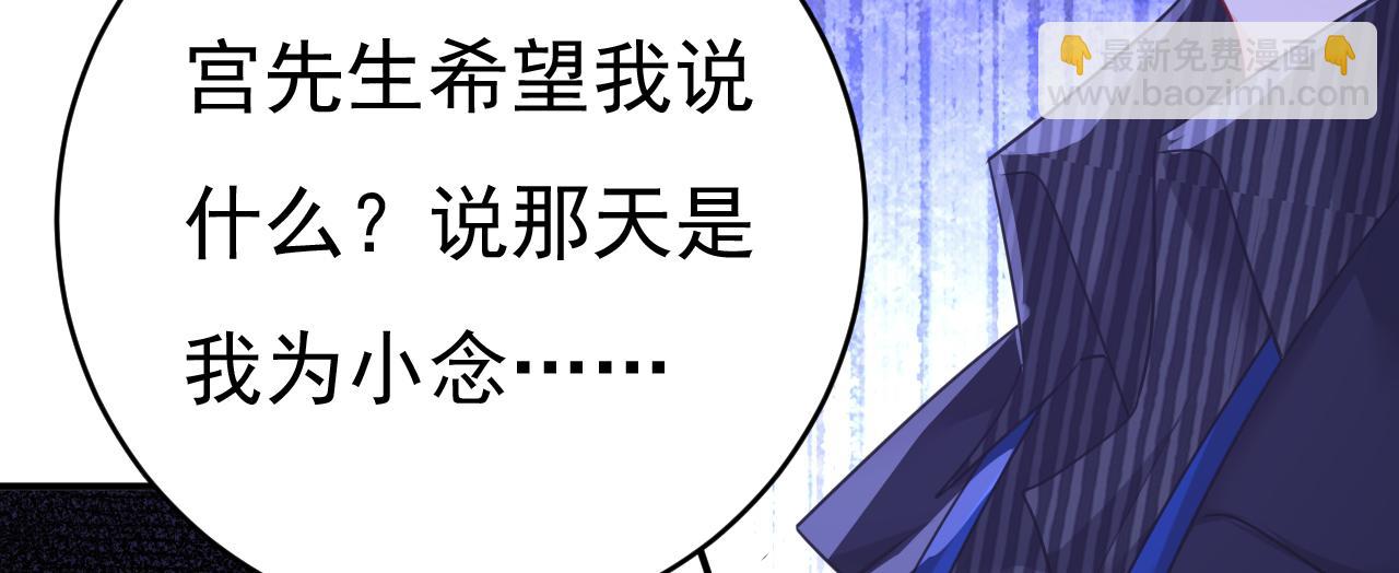 🍲总裁在上 第656话 你已经变了 第16页