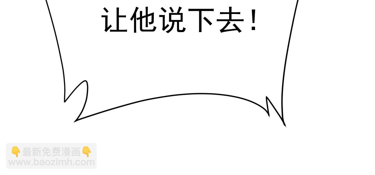 🍲总裁在上 第656话 你已经变了 第19页