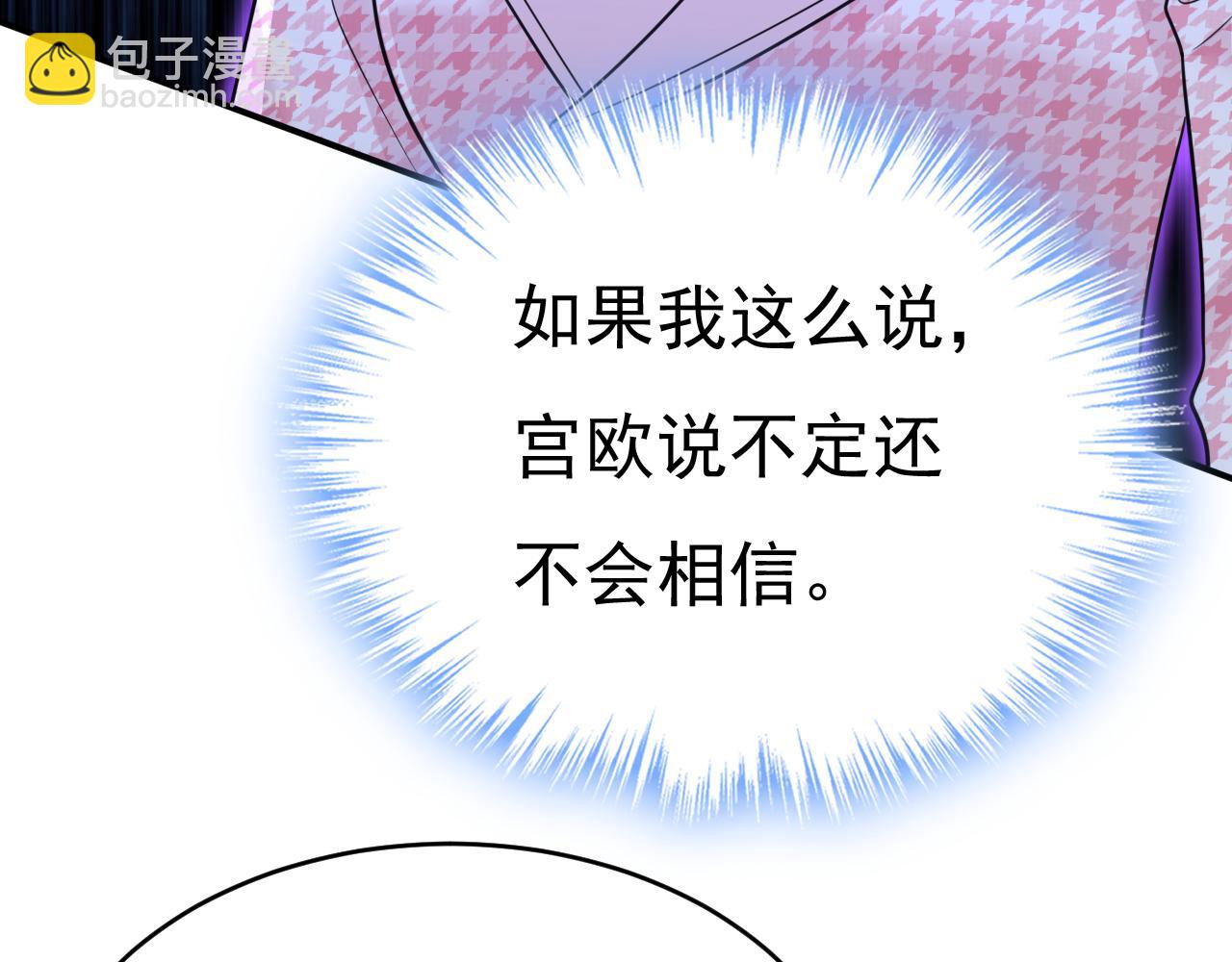 🍲总裁在上 第656话 你已经变了 第25页