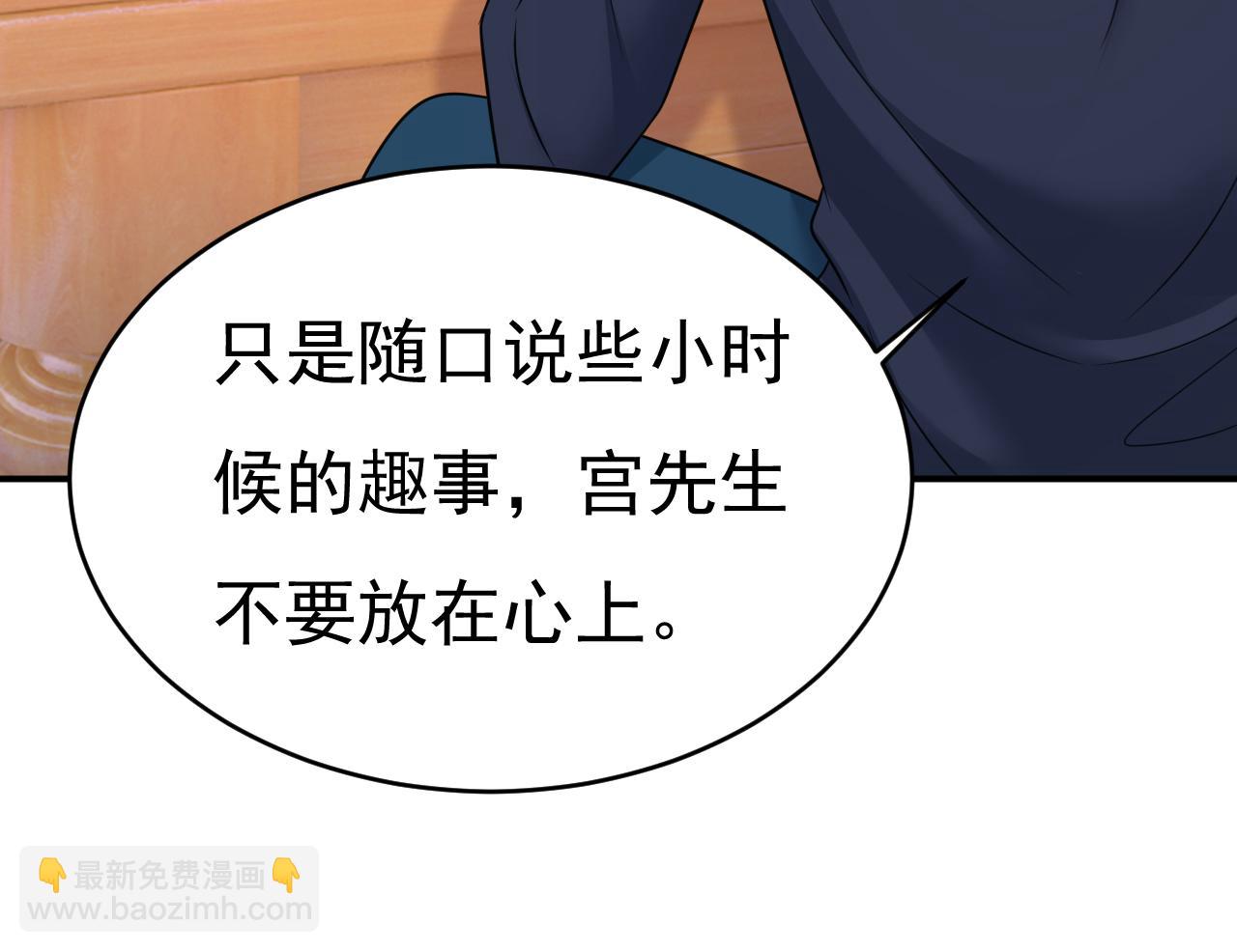 🍲总裁在上 第656话 你已经变了 第29页