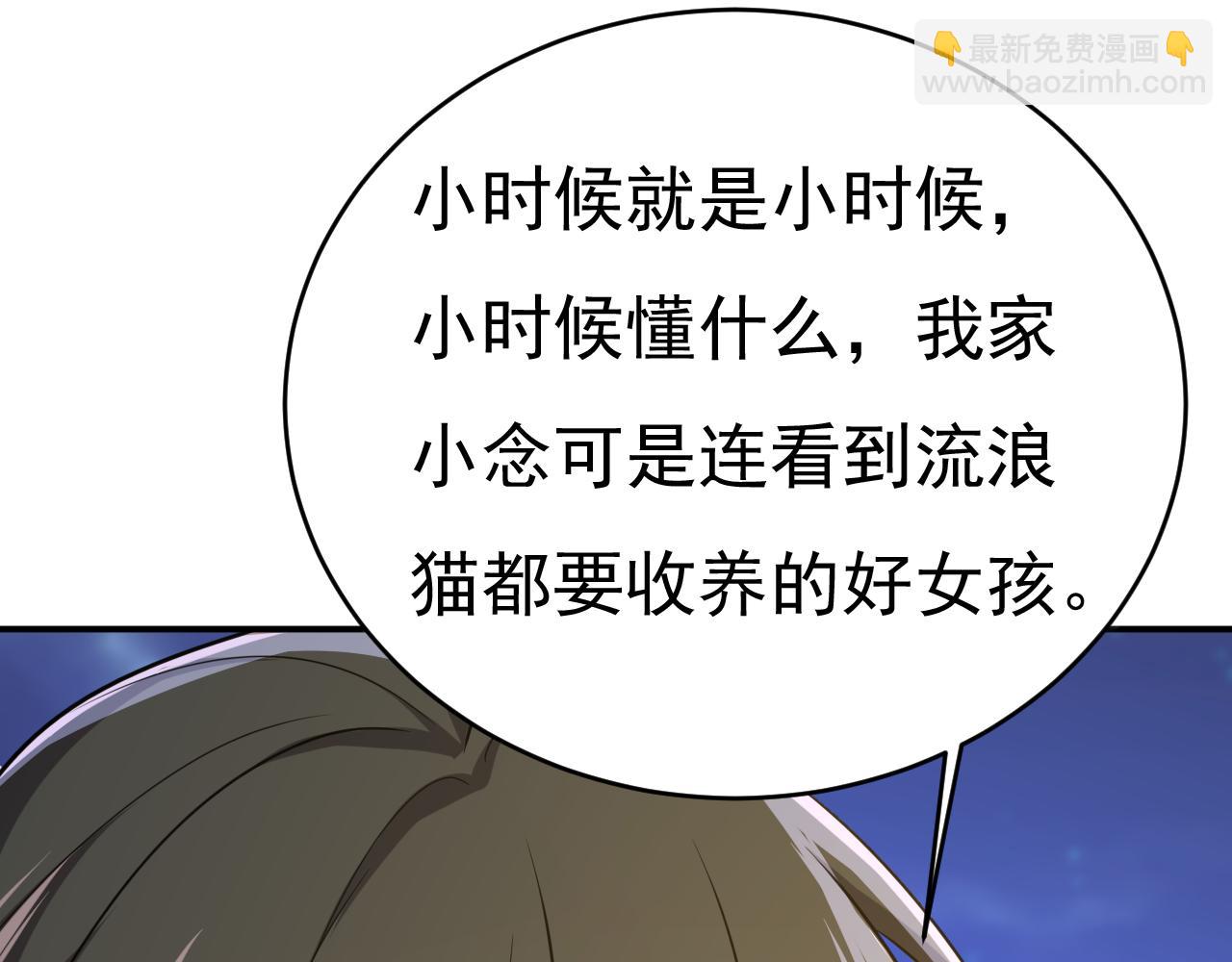 🍲总裁在上 第656话 你已经变了 第30页