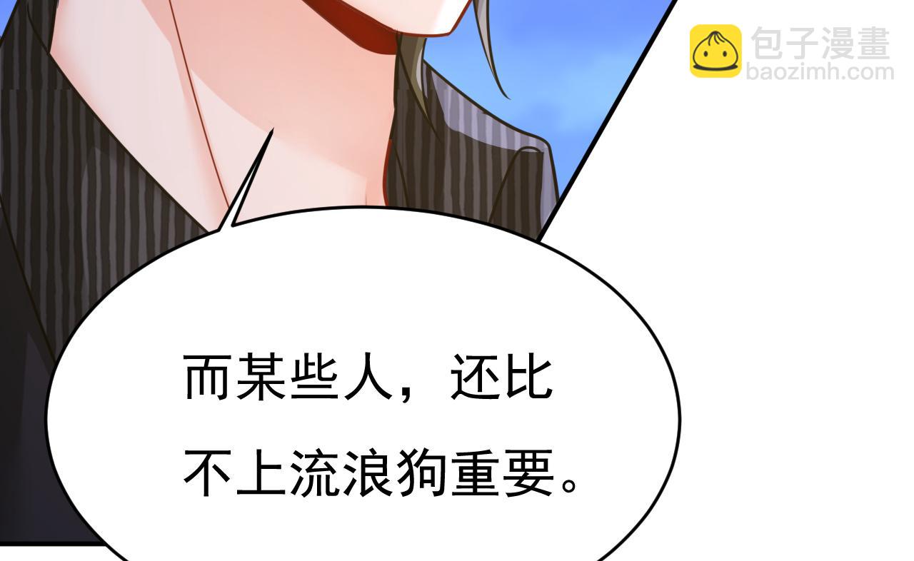 🍲总裁在上 第656话 你已经变了 第32页