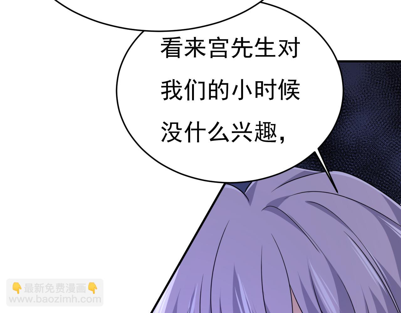 🍲总裁在上 第656话 你已经变了 第33页
